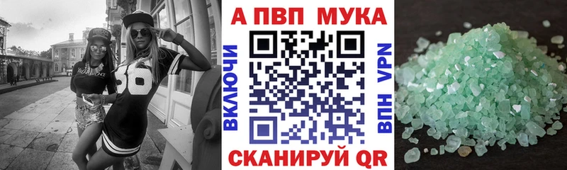 APVP мука  Тейково 