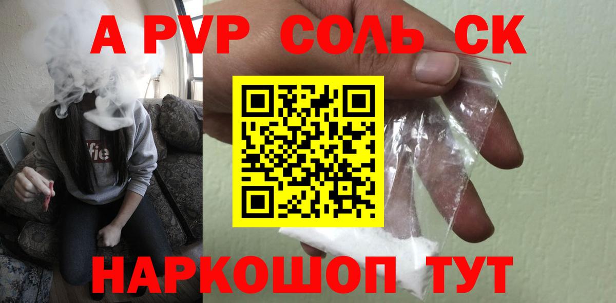 А ПВП крисы CK Тейково
