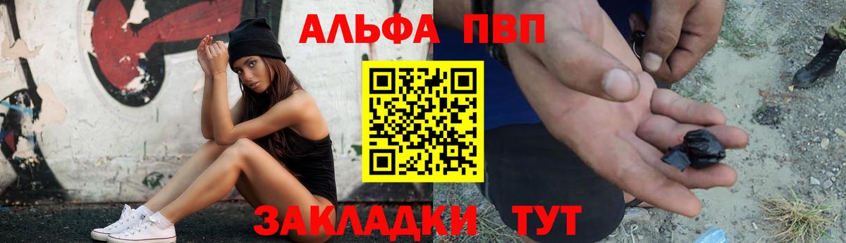 Alpha-PVP СК Тейково