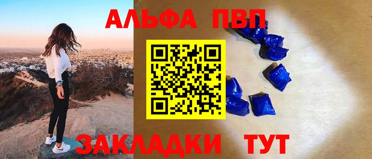 Alfa_PVP  Вход с VPN  Alpha-PVP СК КРИС  Тейково  Alpha PVP мука 