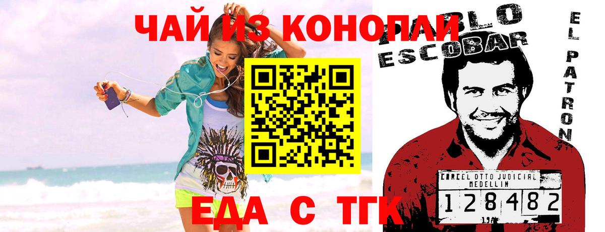 Тейково  Canna-Cookies конопля  Вход с VPN 