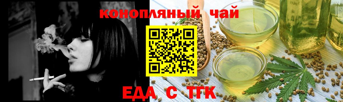 Cannafood конопля Тейково