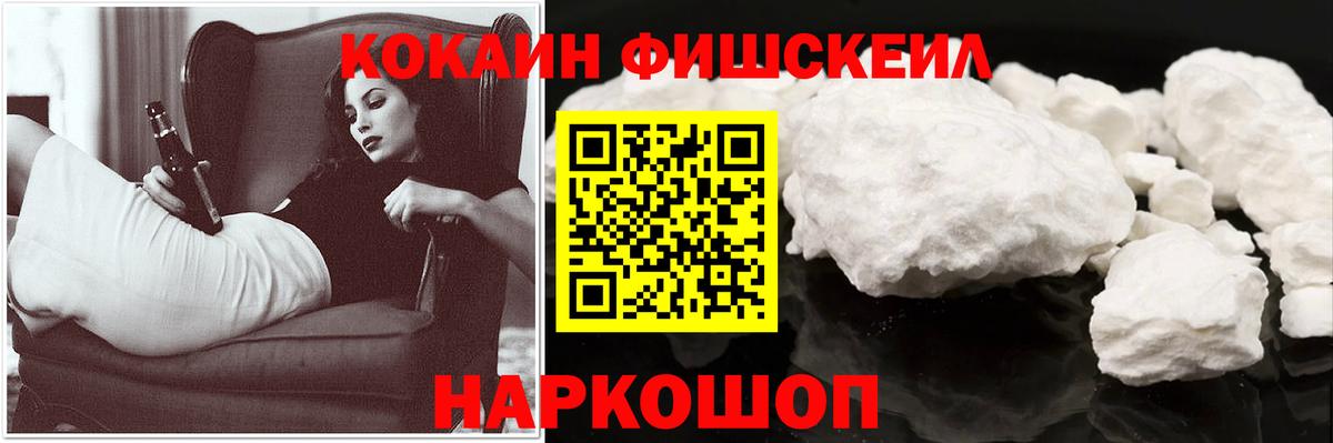 COCAIN Fish Scale Тейково