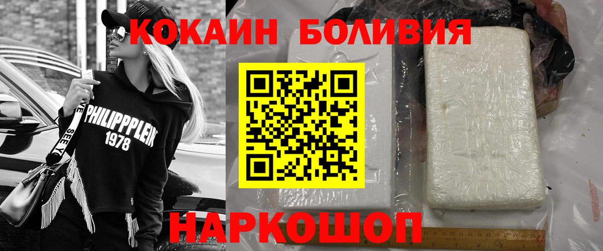 Тейково  Cocaine 98%  КОКАИН VHQ  Вход с VPN 