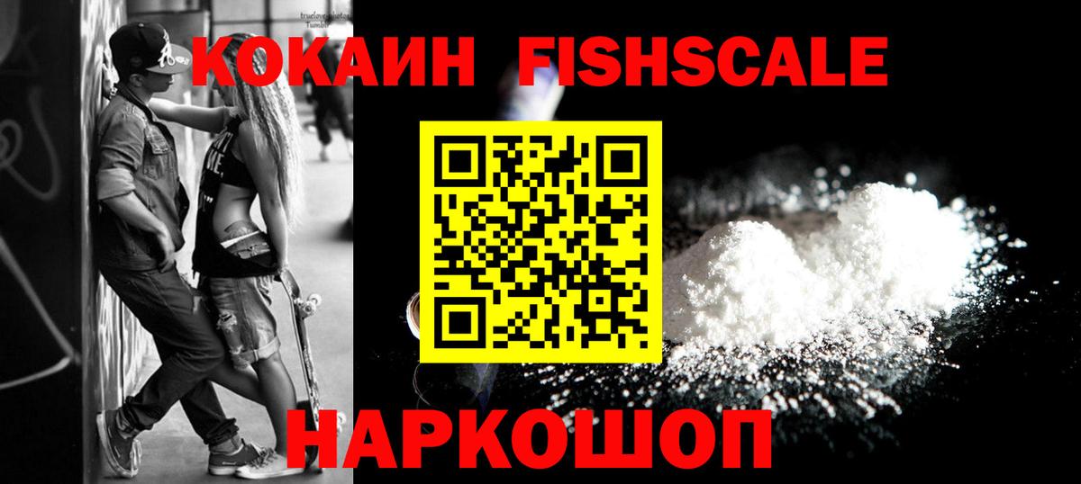 Кокаин  купить наркотики цена  Тейково  Cocaine Эквадор  КОКАИН Перу 