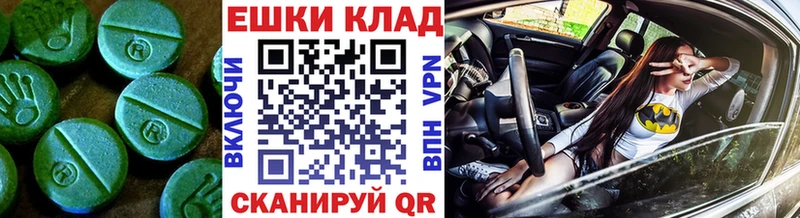 ЭКСТАЗИ 280мг  Тейково 