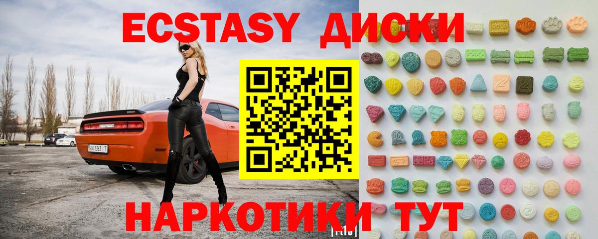 Ecstasy mix  Экстази  Экстази Cube  наркота  Тейково 