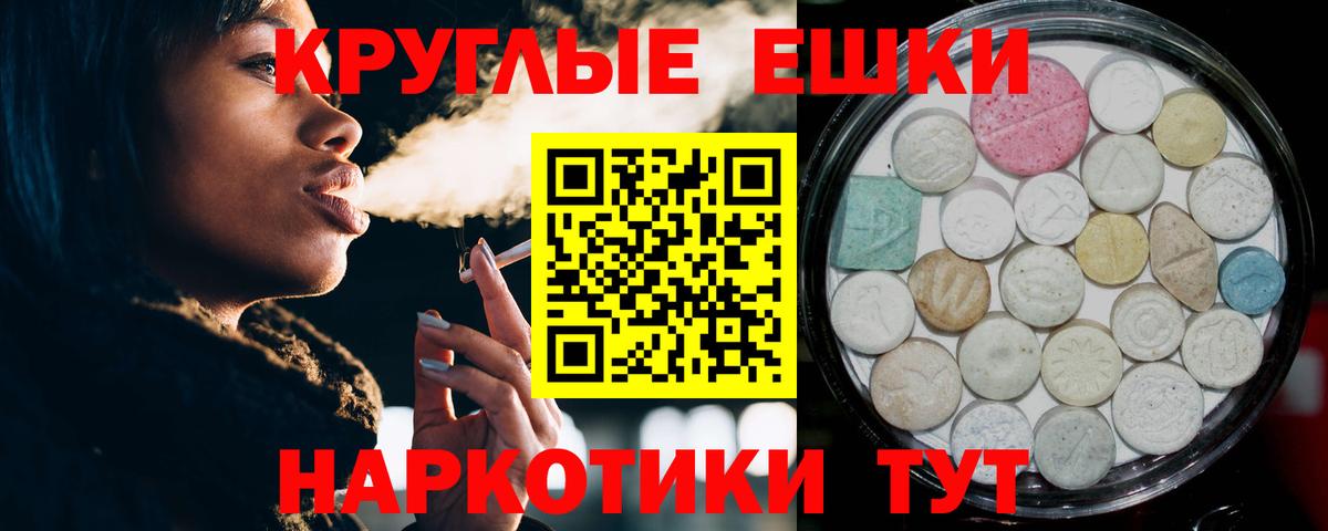 ОМГ ОМГ как войти  ЭКСТАЗИ таблы  Ecstasy  Вход с VPN  Тейково 