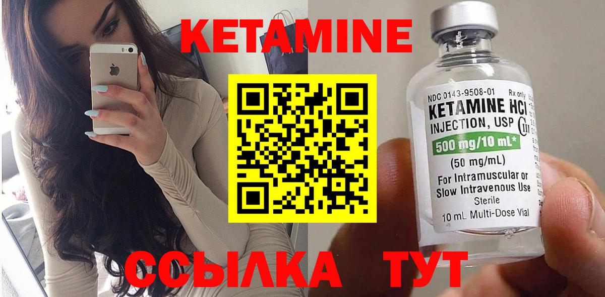 Тейково  Кетамин ketamine  Вход с VPN  Кетамин VHQ 