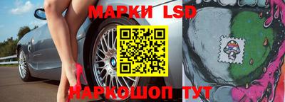 марки lsd Пенза