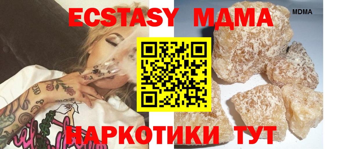 МДМА молли  МДМА crystal  Тейково 