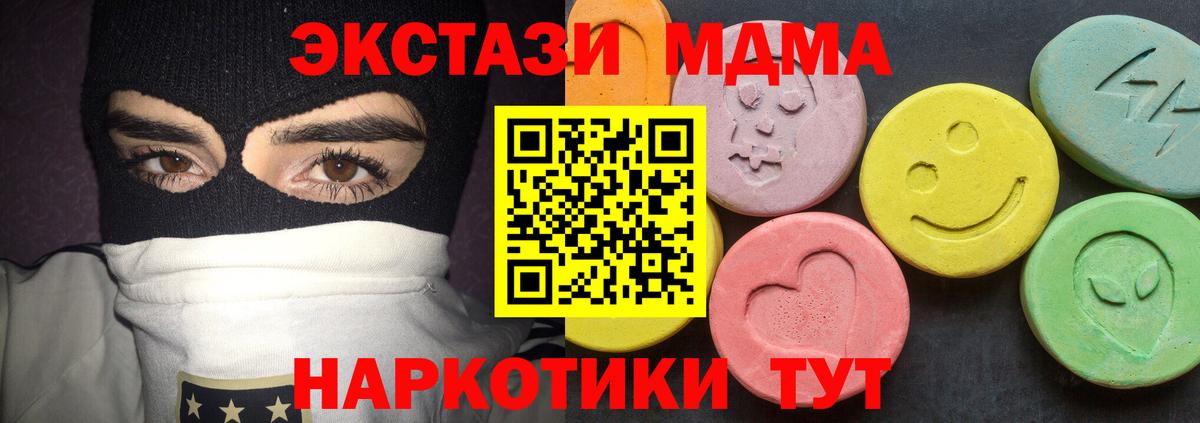 МДМА VHQ  МДМА кристаллы  Тейково  Вход с VPN 