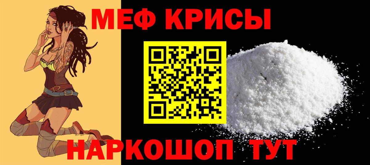 Меф кристаллы Тейково