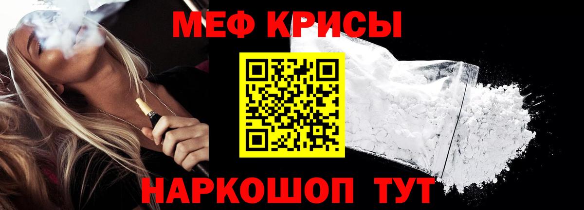 купить закладку  Вход с VPN  Тейково  МЯУ-МЯУ mephedrone 