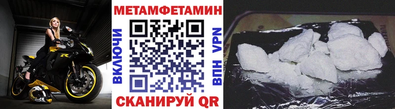 купить наркоту  Тейково  МЕТАМФЕТАМИН Декстрометамфетамин 99.9% 