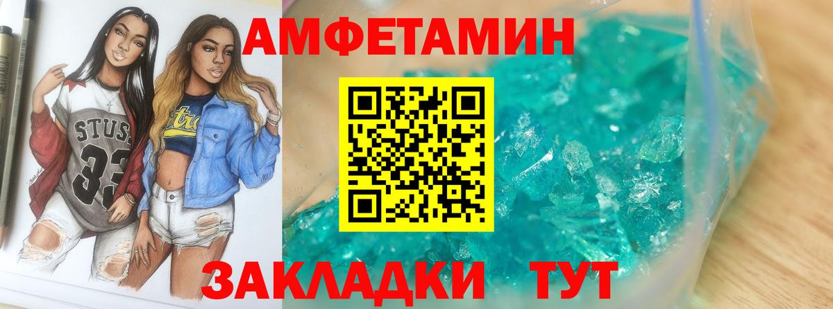 Метамфетамин пудра Тейково