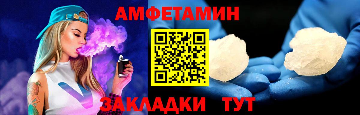 МЕТАМФЕТАМИН винт  Тейково 