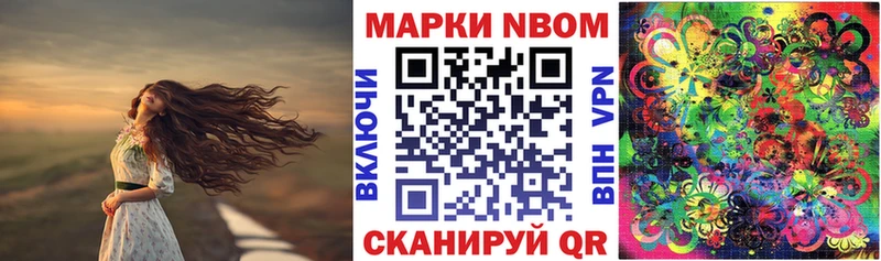 Марки N-bome 1500мкг  Тейково 