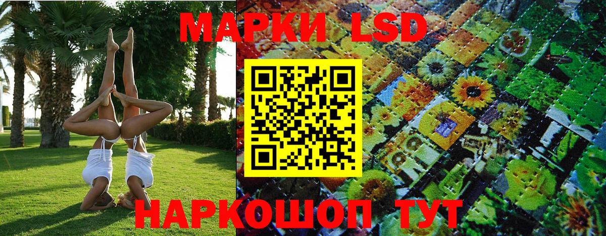 Наркотические марки 1,8мг Тейково