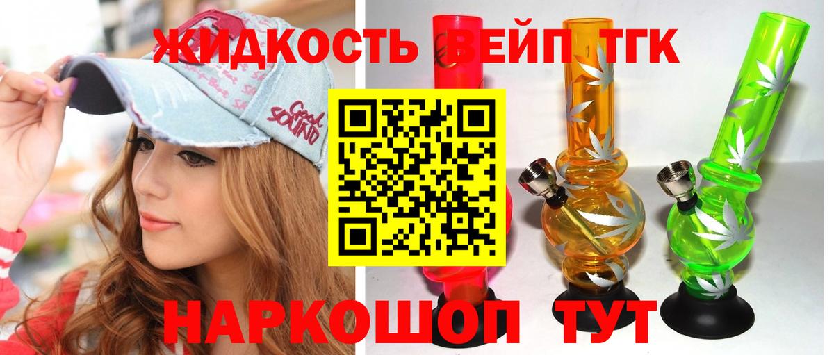 ТГК концентрат Тейково