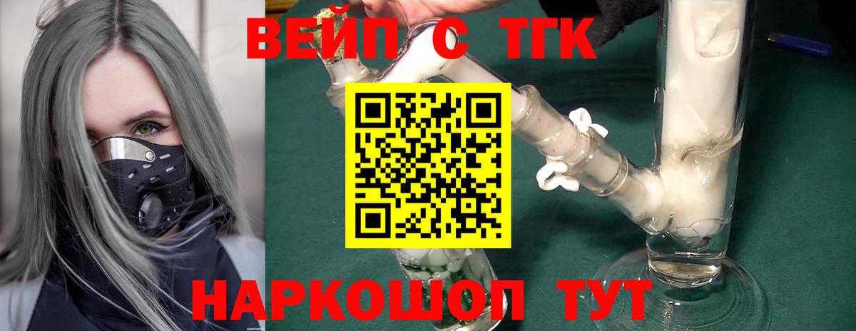 Тейково  Дистиллят ТГК Wax  ТГК Wax  Вход с VPN 