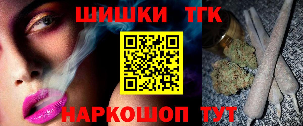 Бошки Шишки планчик  Шишки марихуана VHQ  Вход с VPN  Бошки Шишки план  Тейково  Каннабис конопля 